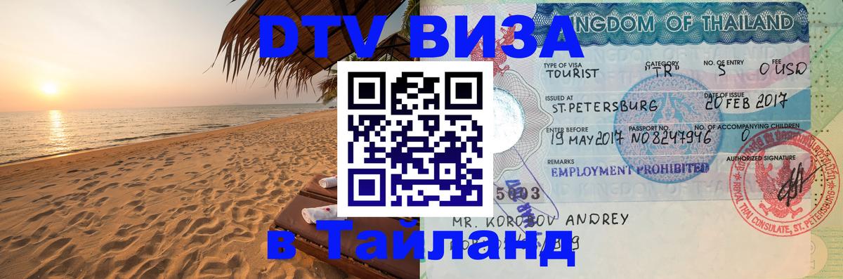 Сколько стоит DTV виза — актуальные цены, оформление даже без документов - Санто-Доминго 